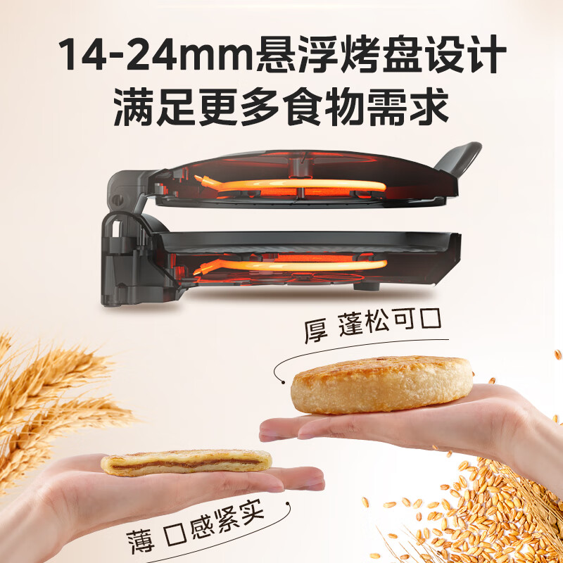 美的（Midea）电饼铛家用智能双面加热煎烤机烙饼机三明治早餐机蛋饼机30cm大口径煎饼烙饼锅JHN30F
