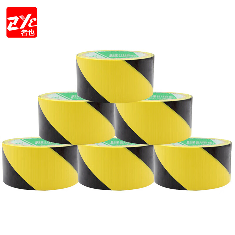 者也（ZYE）警示胶带PVC黑黄斑马线警戒地标贴安全地面5S标识彩色划线地板胶带黑黄红白绿 4.8cm*18m 黄黑