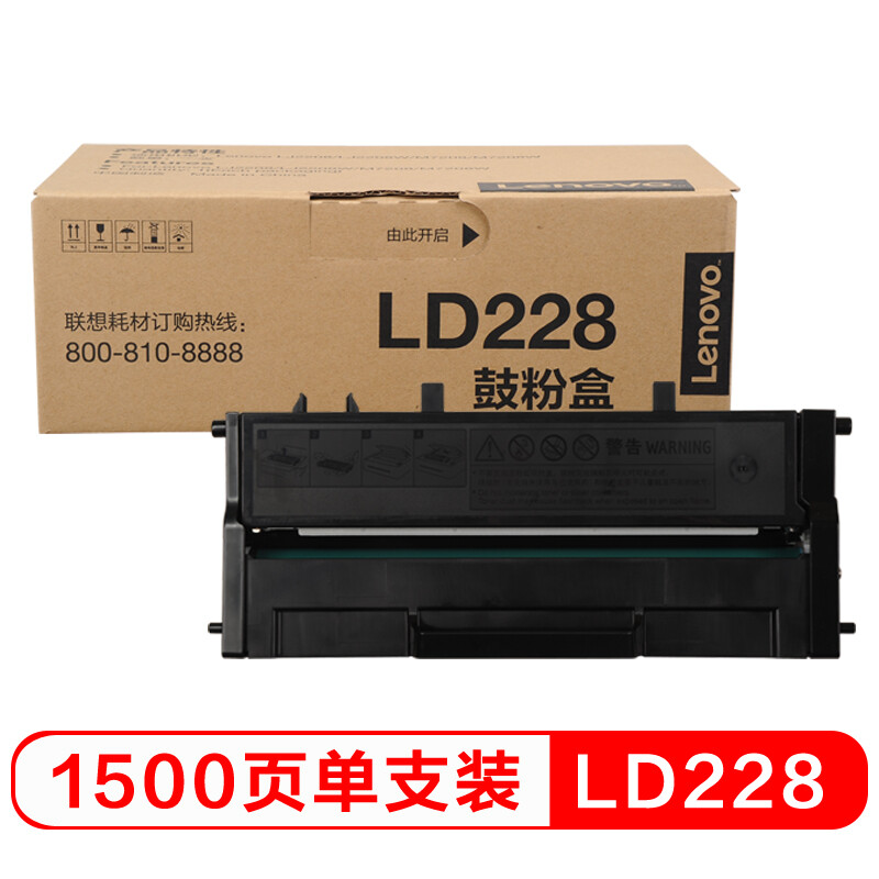 联想（Lenovo）LD228 黑色硒鼓（(适用于LJ2208/LJ2208W/M7208/M7208W）