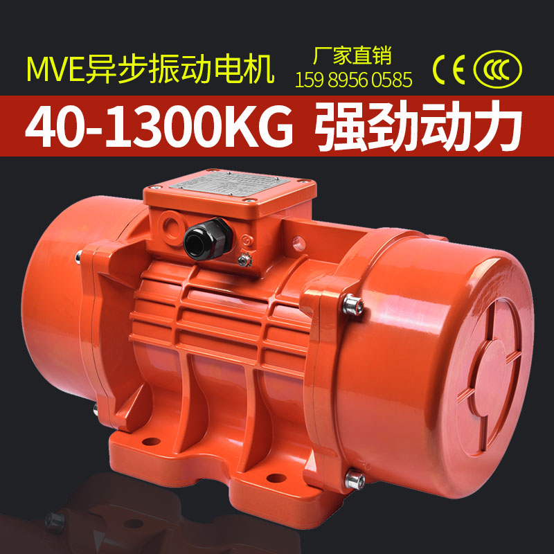 普田PUTA三相交流异步振动电机MVE380V100/750W纯铜工业高速激振器马达给料筛选助流 MVE60/3