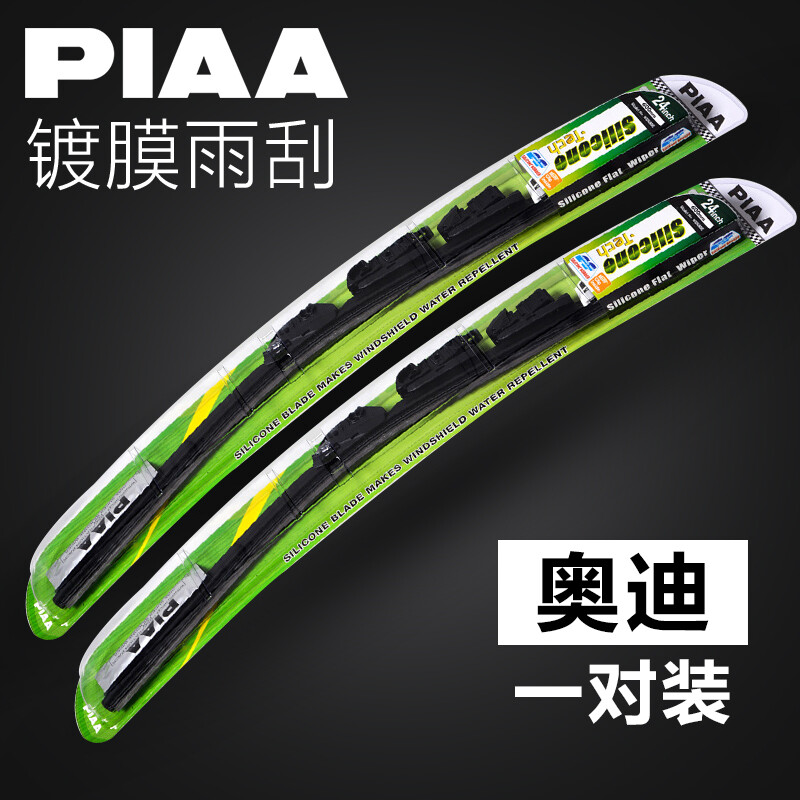 静希piaa雨刷器适用于奥迪a4l雨刮器q5q3q7a1a3a5a7a6l无骨镀膜雨刷片 雨刷 玛卡龙汽车 静希piaa雨刷器适用于奥迪a4l雨刮器q5q3q7a1a3a5a7a6l无骨镀膜雨刷片 雨刷 玛卡龙汽车