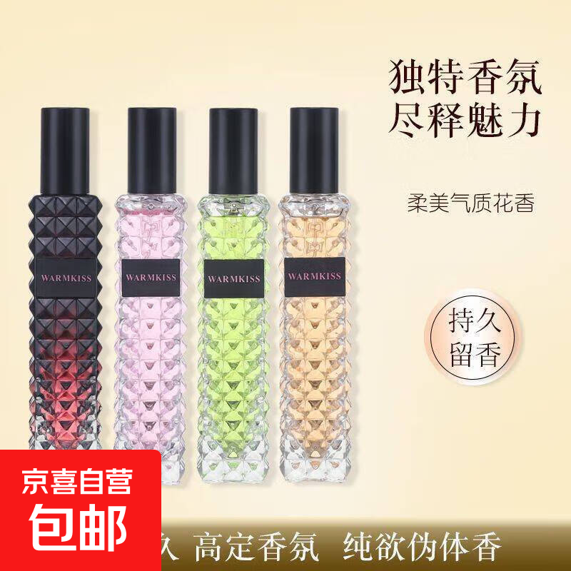 正品香水女士持久留香72小时法式学生高级淡香水  30ml