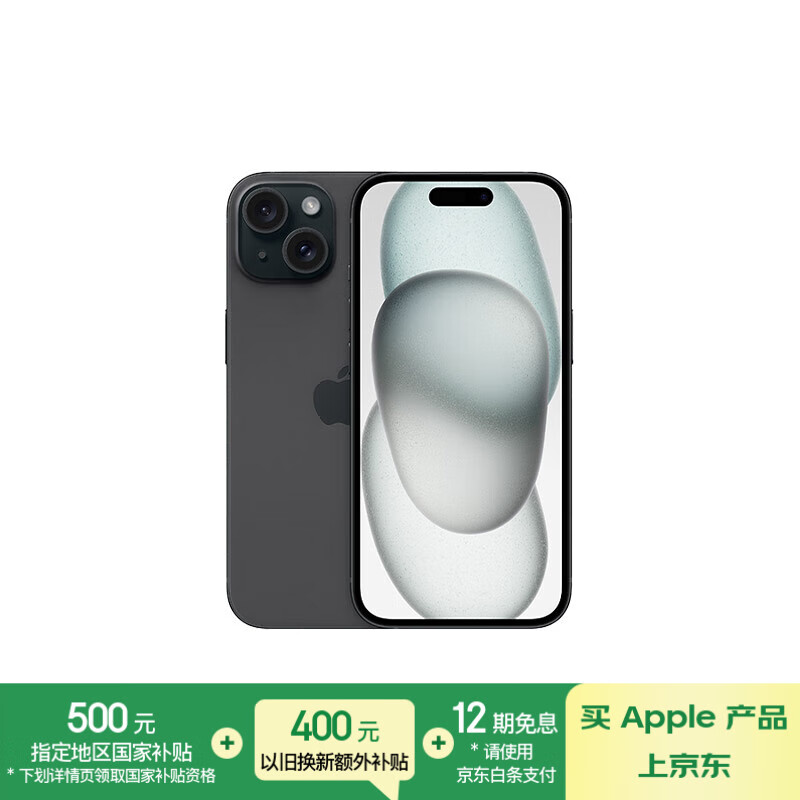 Apple/苹果 iPhone 15 Plus (A3096)  支持移动联通电信5G 双卡双待手机