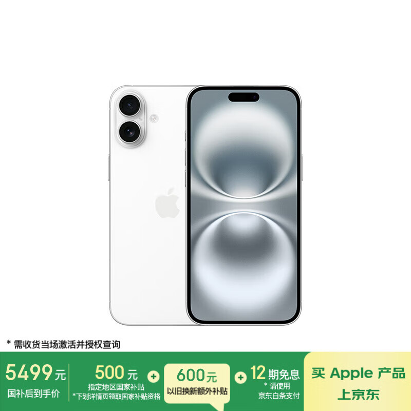Apple/苹果 iPhone 16 Plus（A3291）  支持移动联通电信5G 双卡双待手机