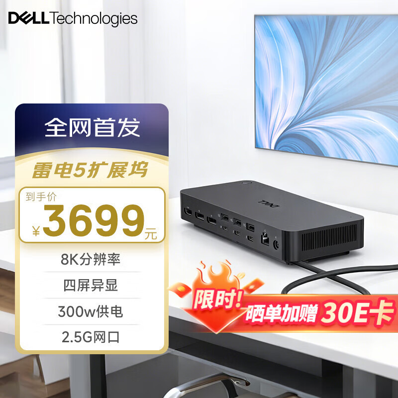 戴尔（DELL）TB5 雷电5笔记本扩展坞 type-c  usb拓展坞Dock 原装高性能坞站 Thunderbolt 5 线缆300W供电