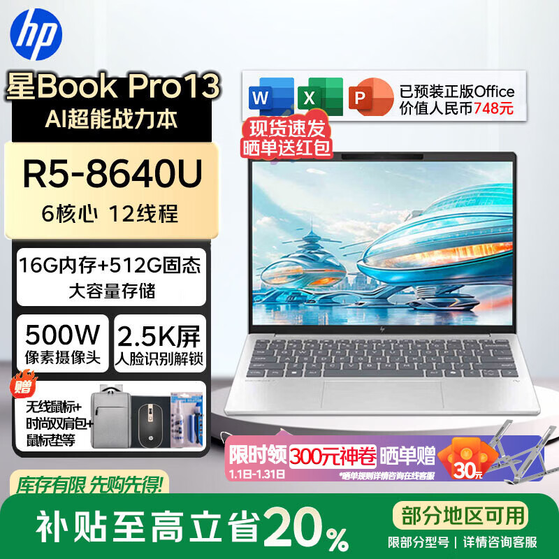 惠普（HP）星BookPro13【活动补贴】13.3英寸超轻薄便携学生网课游戏设计商务办公编程手提笔记本电脑 YX11A  丨2.5K高分屏丨光追核显丨100%sRGB丨标配