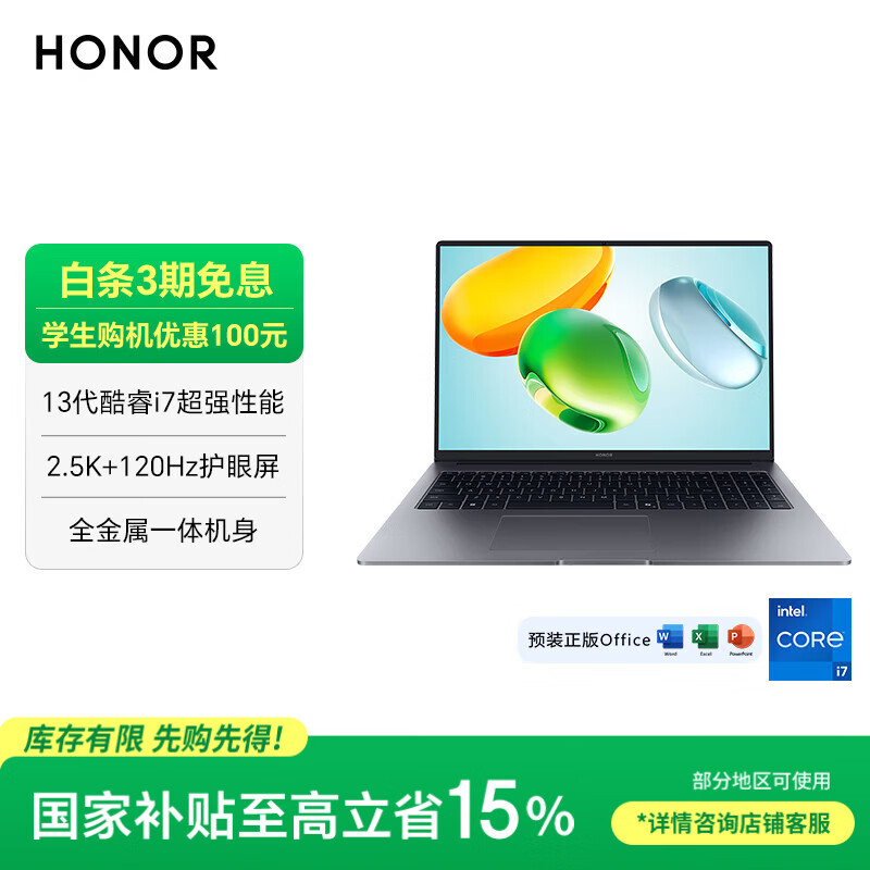 荣耀笔记本X16 超清版【国家补贴】13代酷睿标压i7 16G 1T 120Hz 2.5K护眼屏 16吋轻薄笔记本电脑 灰