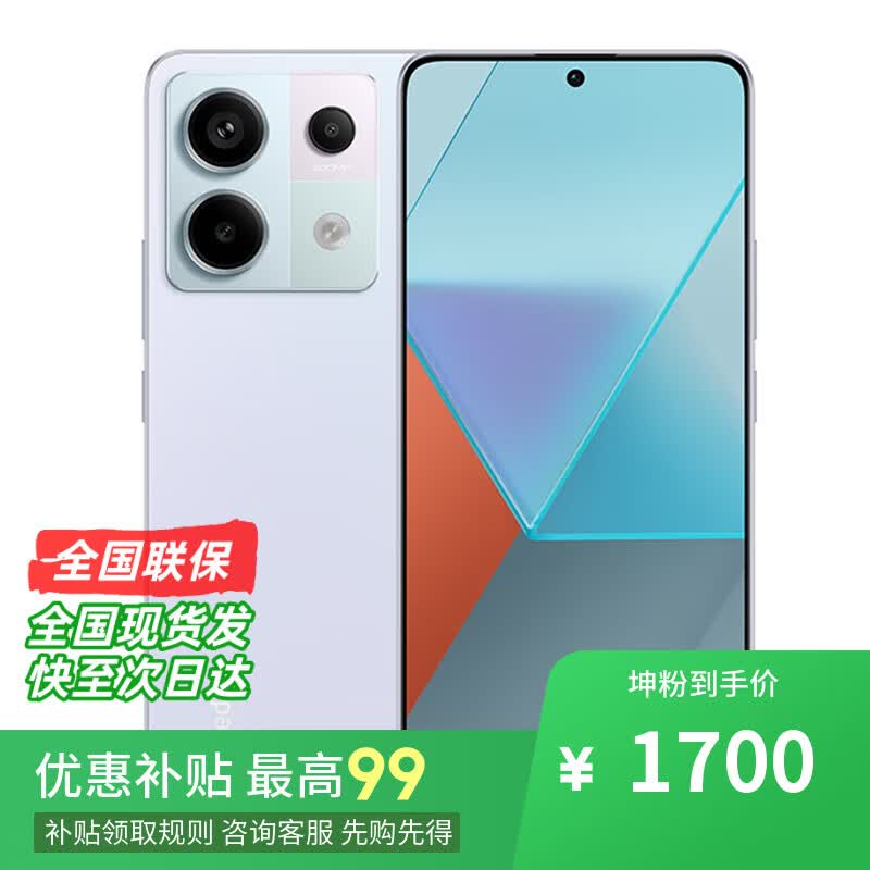 小米 骁龙8至尊版 进店选】Note13 Pro 2亿像素 5G手机 NFC 红外功能 120HZ