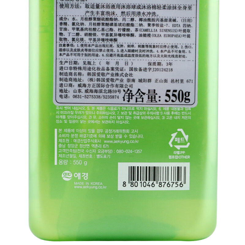 爱敬橄榄绿茶清爽保湿沐浴露550g(沐浴液淋浴露 香氛沐浴乳)