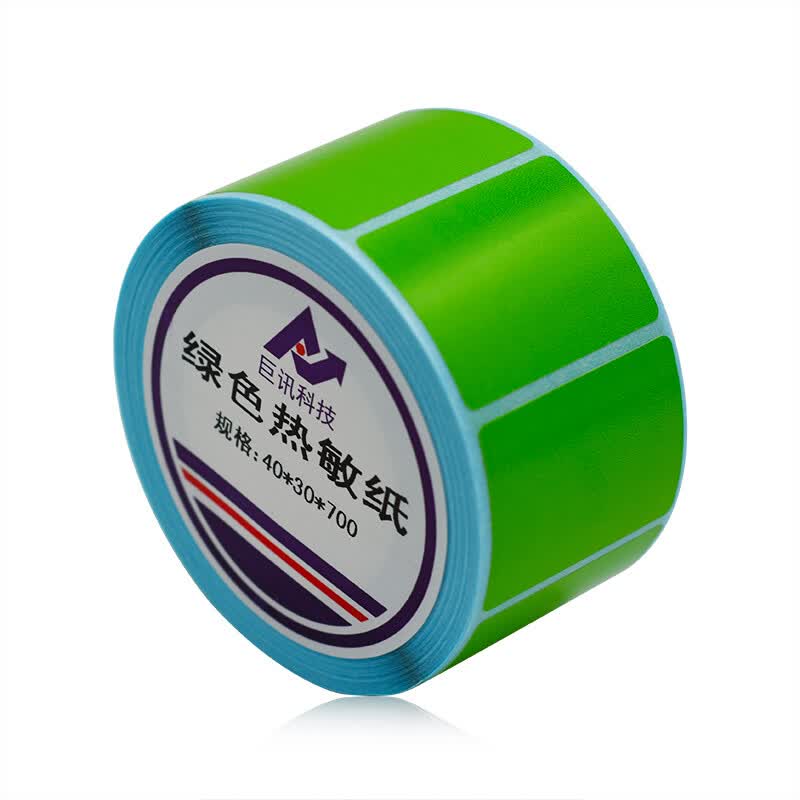 巨讯科技 热敏标签纸 条码纸 不干胶条码打印纸 彩色 绿色70mm*50*500张