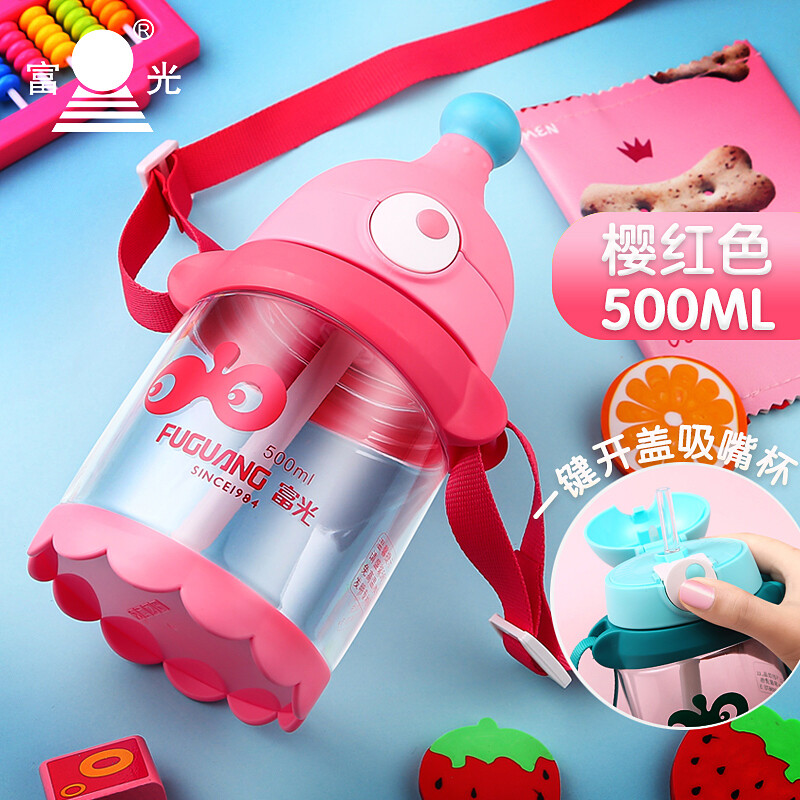 富光 机灵宝儿童太空杯（流通款）FG0131-500 500ml