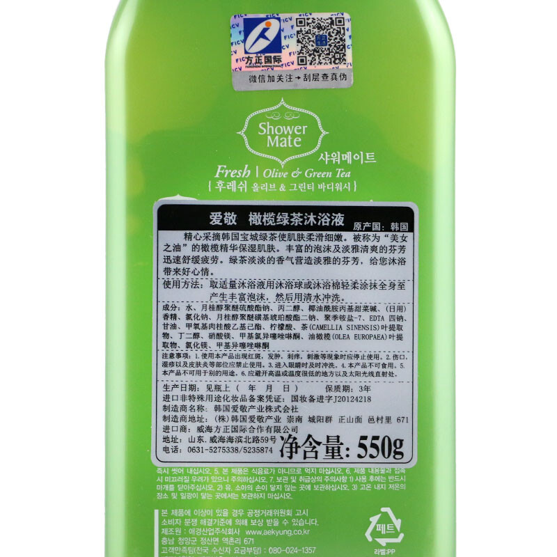 爱敬橄榄绿茶清爽保湿沐浴露550g(沐浴液淋浴露 香氛沐浴乳)