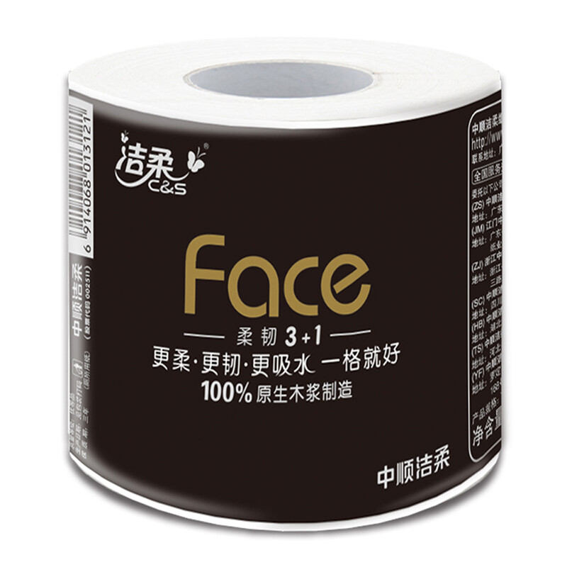 洁柔卷纸 黑Face加厚4层180g卫生纸巾*10卷 母婴可用 冲厕易降解