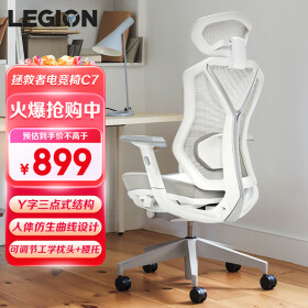 联想（Lenovo）拯救者电竞椅C7白 人体工学椅 家用电脑椅办公转椅 学习椅 白