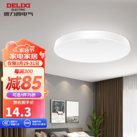 德力西（DELIXI）LED吸顶灯 客厅灯卧室书房灯具现代简约 纯白系列 【纯白6W】φ17cm/适用4-6㎡