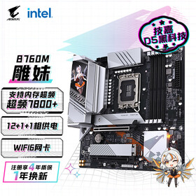 技嘉（GIGABYTE）B760雕妹主板DDR5 WIFI B760M AORUS ELITE AX-P小雕升级款14600KF12600KF LGA1700畅玩黑神话悟空