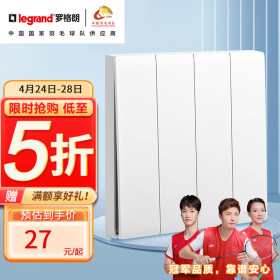 罗格朗（LEGRAND）开关插座面板 简悦系列陶瓷白色 86型墙壁插座 四开单控开关