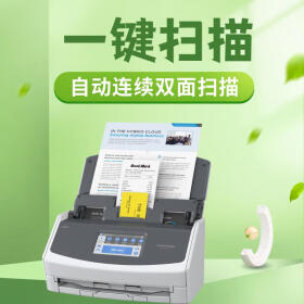 富士通（FUJITSU） ix1600高速A4扫描仪自动双面彩色合同文档扫描发票凭证快递单财务版