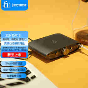 悦尔法 iFi ZEN DAC 3平衡解码耳放 4.4输出 硬解DSD高清 USB声卡解码耳放 ZEN DAC 3 加配iPower5V电源独立供电
