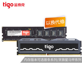 金泰克（Tigo）台式机内存条8G/16G DDR4 3200贪狼星四代马甲内存条 单条【16GB DDR4 3200】普条