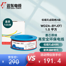 远东电缆（FAR EAST CABLE） WDZA-BYJ(F)1.5平方低烟无卤阻燃A级单芯电线 红色【BV1.5升级款】 100米