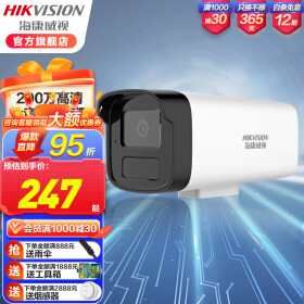 海康威视（HIKVISION）200万网络监控摄像头B12HV3-IA红外50米带拾音POE 官方标配 8MM焦距