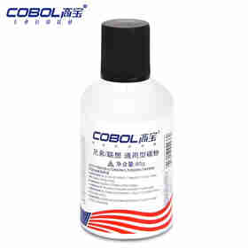 COBOL高宝通用碳粉 适用联想/兄弟系列HL2140 7450 DCP7030等 单支装
