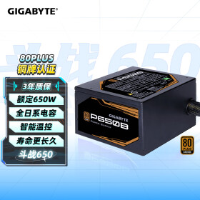 技嘉(GIGABYTE)额定650W游戏台式机电源(80PLUS铜牌认证/主动式PFC/全日系电容/智能温控)P650B