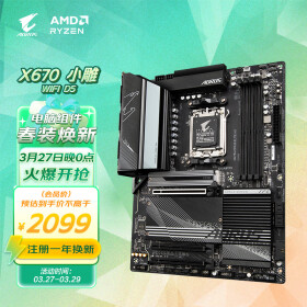 技嘉（GIGABYTE）小雕WIFI X670 AORUS ELITE AX WIFI6主板 支持AMD CPU AM5 7950X/7900X/7700X/7600X