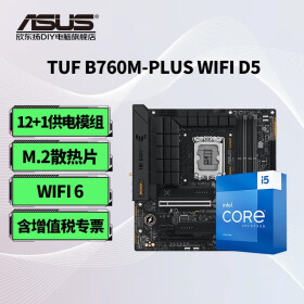 英特尔（Intel）13代 I5 13600KF 13600K搭华硕B760 Z790主板 板U套装 TUF B760M-PLUS WIFI D5 i5 13600KF 14核20线程 中文原盒