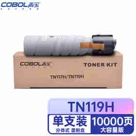COBOL高宝TN119H 墨粉盒高容 适用柯美KONICA MINOLTA164/184/7718/7818/185/195/215/235/7719/7721 1支