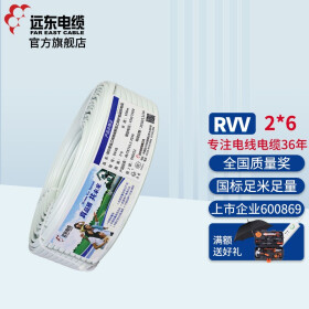 远东电线电缆 RVV2*6平方国标2芯软护套线铜芯电线电源线【软线】 100米