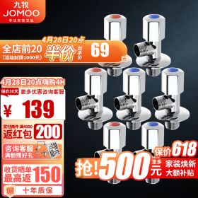 九牧（JOMOO） 卫浴角阀精铜主体厨卫五金配件冷热四分水阀止水阀74055/44055 4冷3热