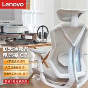 联想（Lenovo）拯救者专业电竞椅C7冰魄白 多功能人体工学转椅 坐躺两用撑腰护颈电脑椅办公会议椅家用学习椅