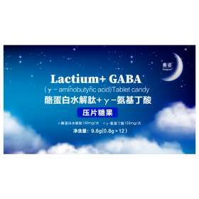 善姿酪蛋白水解睡眠肽lactium牛奶精华氨基丁酸gaba 【舒缓压力】1盒体验装