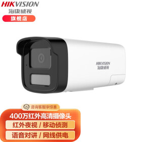 海康威视（HIKVISION）B14HV3-LT白光全彩语音对讲400万网络摄像头室外防水带POE 官方标配 4MM焦距