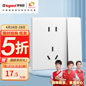 罗格朗（LEGRAND）开关插座面板 简悦系列陶瓷白色 86型墙壁插座 10A五孔带单控开关