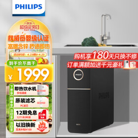 飞利浦（PHILIPS）净水器家用净水机引擎Pro900G 5年RO反渗透 全时鲜 零陈水2.3L/分大流速 厨下式净水器 AUT7012