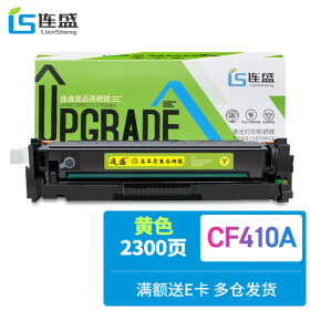 连盛CF412A黄色易加粉硒鼓 适用惠普HP Color LaserJet Pro M452dw/nw/dn M477fdw/fdn/fnw M377dw打印机粉盒