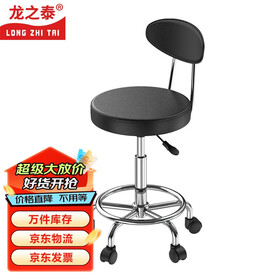 龙之泰 实验室圆凳工厂车间工作凳工作椅小巧升降旋转椅皮质皮革工作凳子 滑轮款