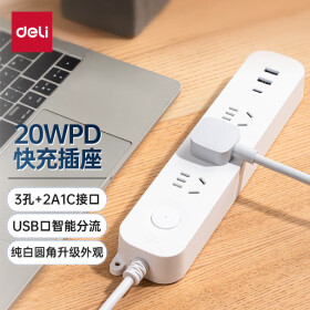 得力（deli）20W PD苹果快充插座 插线板/插排/排插/插板/接线板 Type-c口+USB口+3插孔 总控1.8米 LX3031