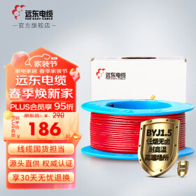 远东电缆 WDZA-BYJ(F)1.5平方低烟无卤阻燃A级单芯电线 红色【低烟无卤1.5平方】 100米