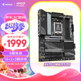 技嘉（GIGABYTE）小雕WIFI X670 AORUS ELITE AX WIFI6主板DDR5 支持AMD CPU AM5 7950X3D/7900X3D/7800X3D