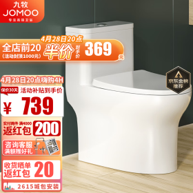 九牧（JOMOO） 马桶坐便器虹吸抗菌静音冲水一级水效防臭防堵卫生间大冲力马桶 海旋劲冲马桶11264【305坑距】