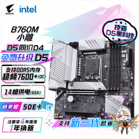 技嘉（GIGABYTE）小雕WIFI B760M AORUS ELITE AX 电脑主板DDR5支持CPU13700K/13600KF Intel B760 LGA 1700