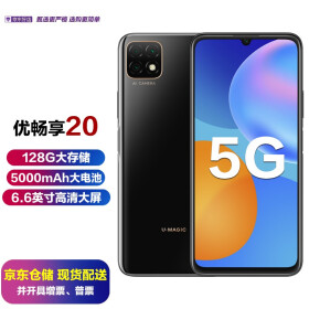 【华为智选】U-magic 优畅享20 优畅享20Plus 5G手机无货 优畅享20（亮黑色） 6GB+128GB