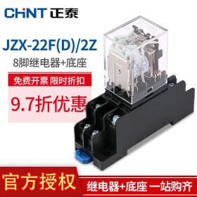 正泰中间继电器24V jzx-22f八角DC12v中间继电器14脚220伏底座直流两开两闭 JZX-22F(D)/2Z8脚 (继电器+底座) 直流 DC12V