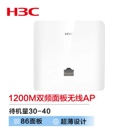 新华三（H3C）无线面板AP 1200M双频室内企业级5G高速酒店别墅全屋WiFi接入点 带机40 A60-E