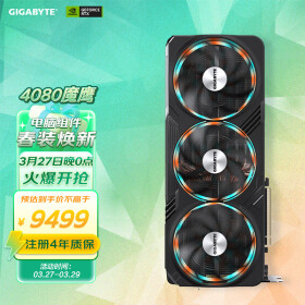技嘉魔鹰GIGABYTE GeForce RTX 4080 GAMING OC 16G 电竞游戏设计智能学习电脑独立显卡支持4K 