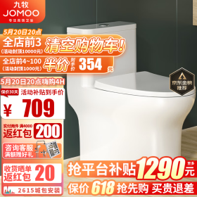 九牧（JOMOO） 马桶坐便器虹吸抗菌静音冲水一级水效防臭防堵卫生间大冲力马桶 海旋劲冲马桶11264【305坑距】